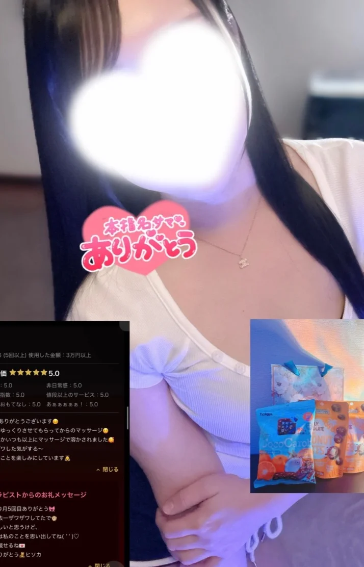 💖 お礼 💖