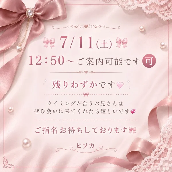 ❣️明日出勤です❣️