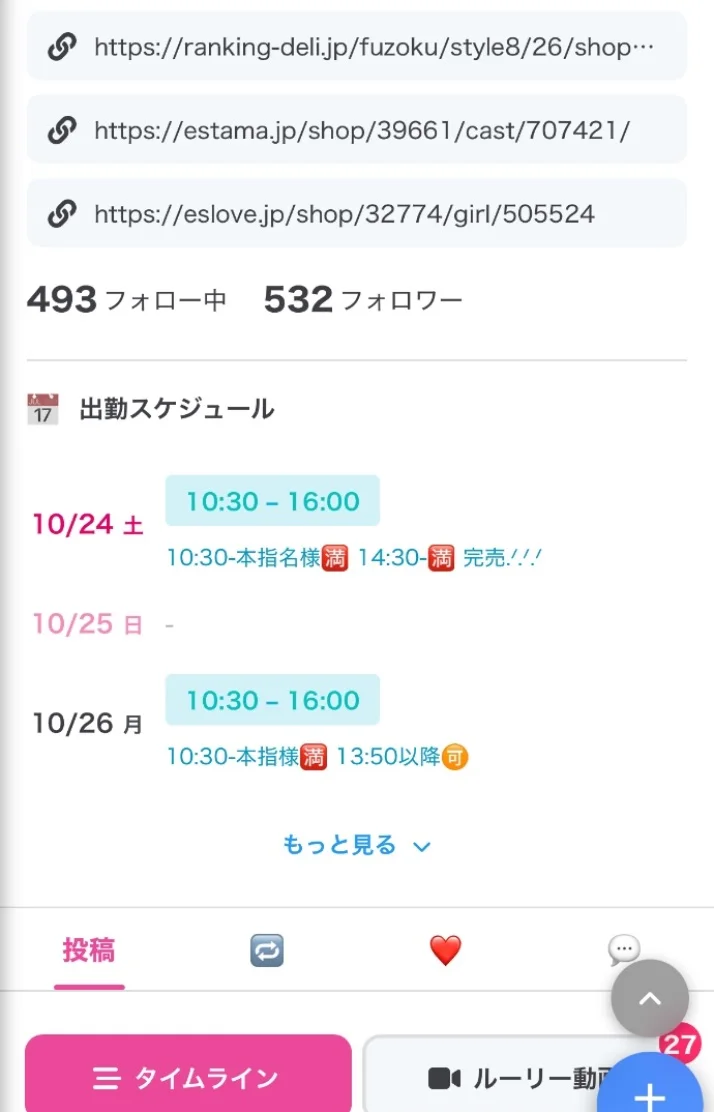 ゼロツー(SNS)‪🫶