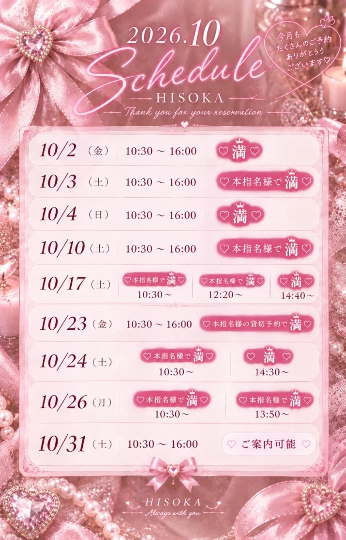 明日も完売🈵🈵🈵ありがとう❤︎
