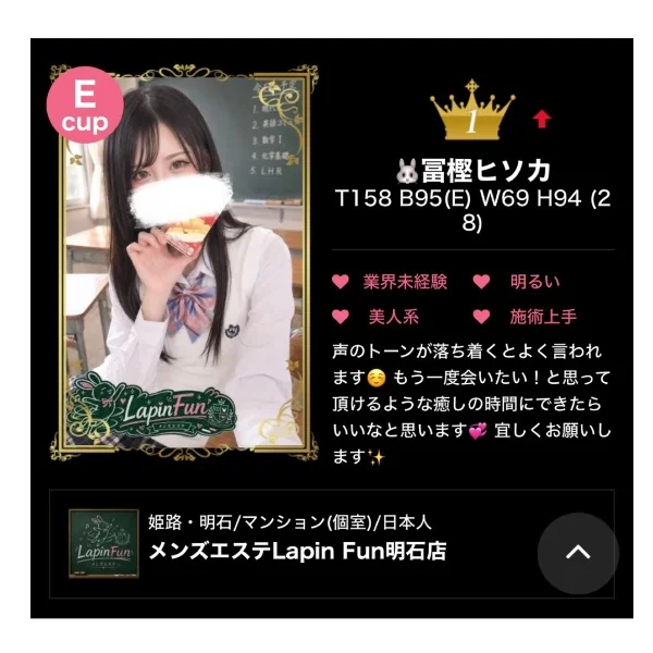 🏆 ランキング１位 🏆