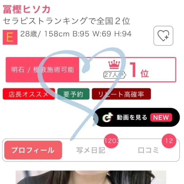 私らしく