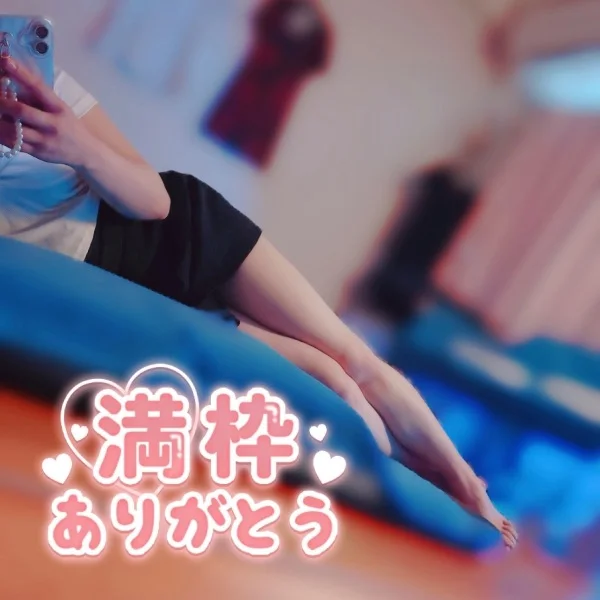 本日もありがとうございました🫶
