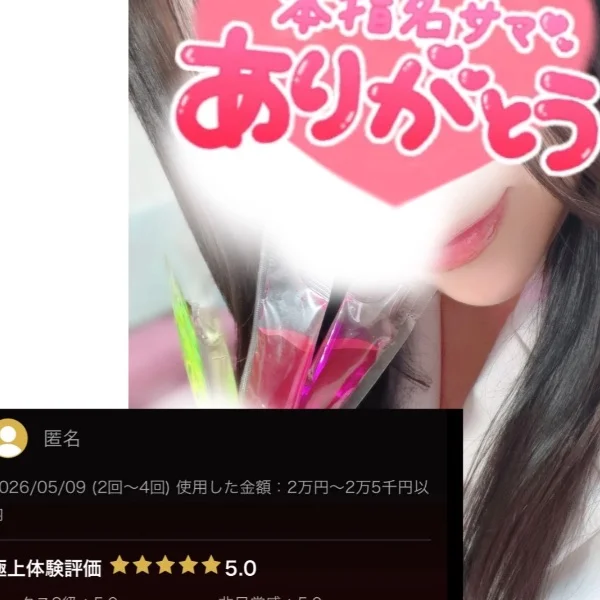 ♡ お礼 ♡