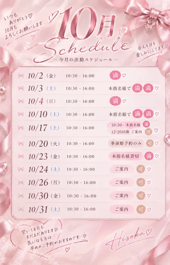 出勤予定🎀