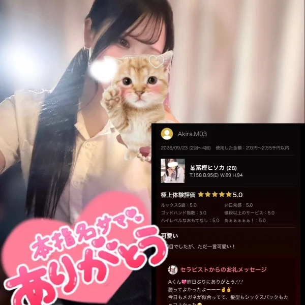 💖 お礼 💖