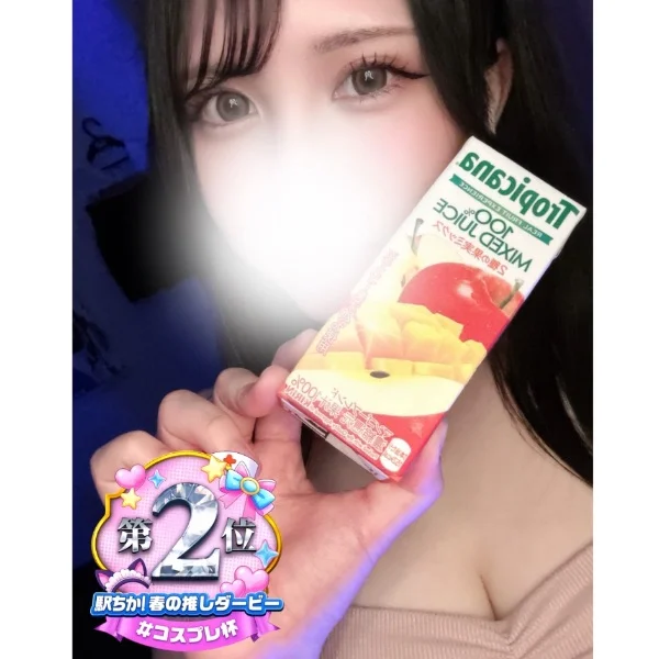 駅ちか！から♡