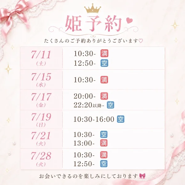 夜出勤🌙💞