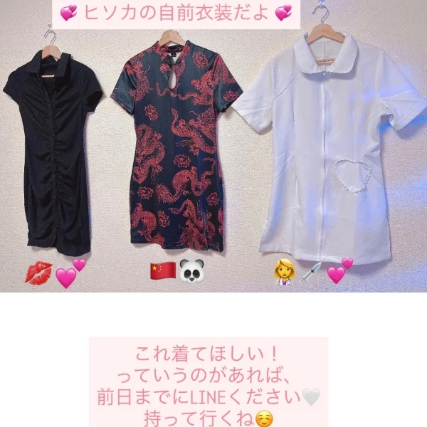 私の自前衣装です💖