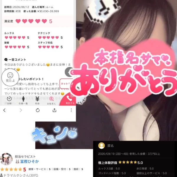 💖️ お礼 💖
