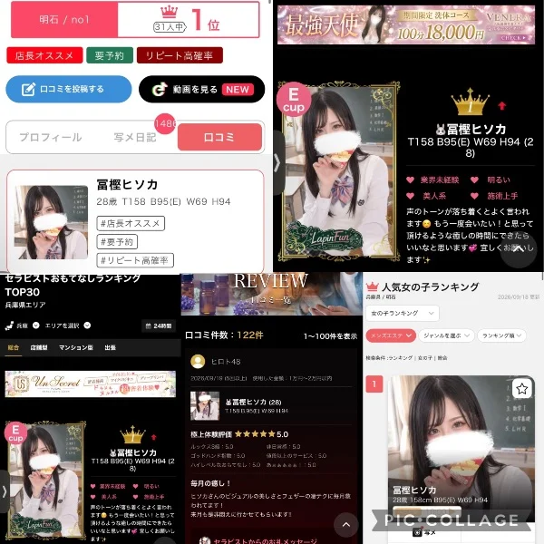 ✨️🏆 今週も1位沢山 🏆✨️