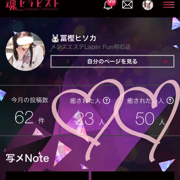 押してくれてありがとう💖