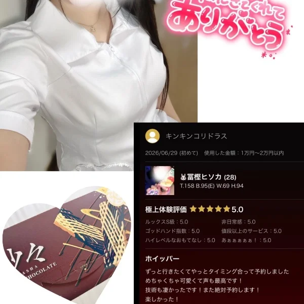 過去の口コミ③