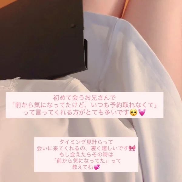 後悔させないよ🫶