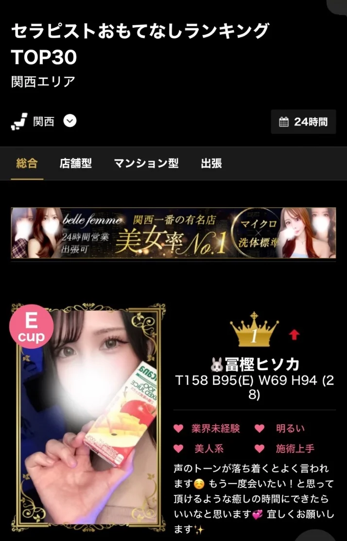 今月もたくさんの１位🫶