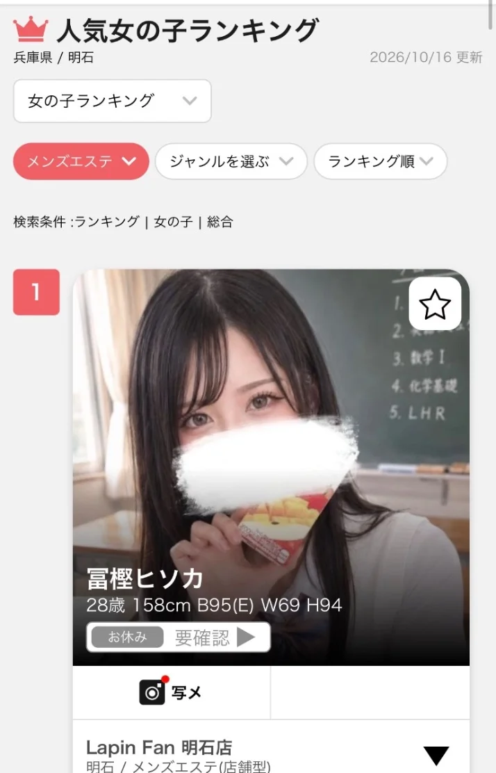 今月もたくさんの１位🫶