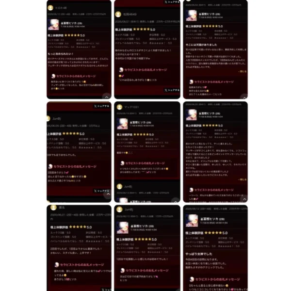 クチコミに返信書きました🎀