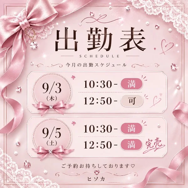明日会えるよ 🎀