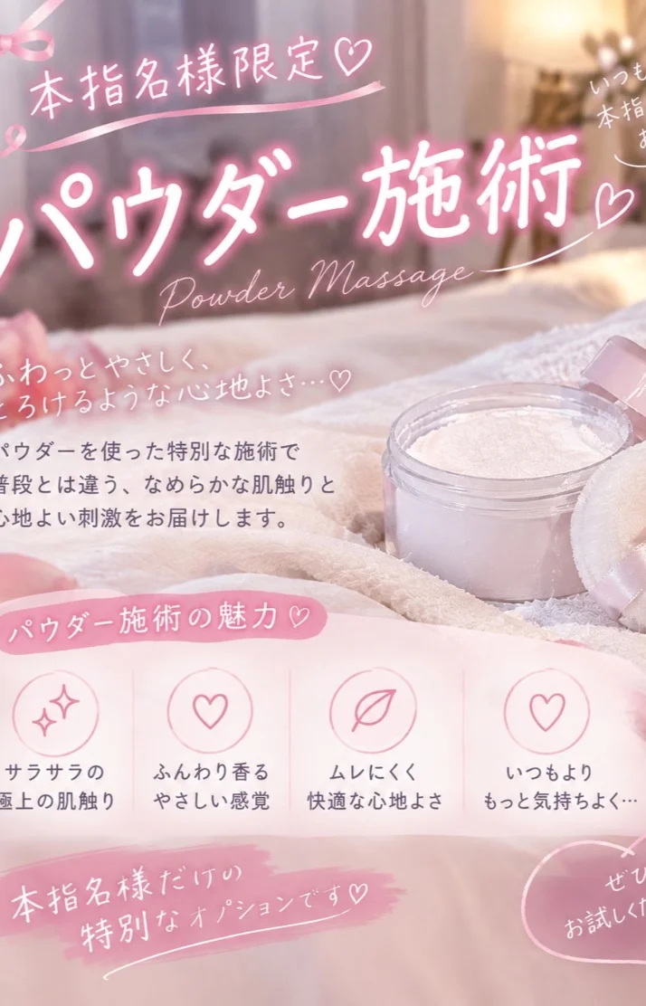 パウダー施術💗