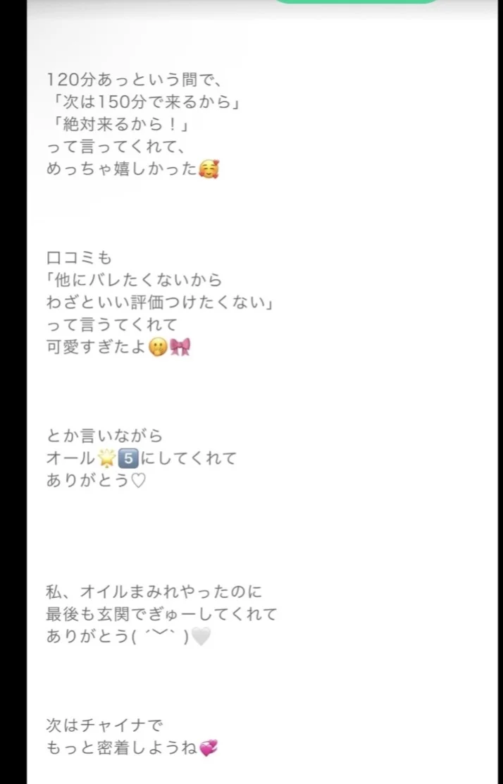 過去のお礼🤍