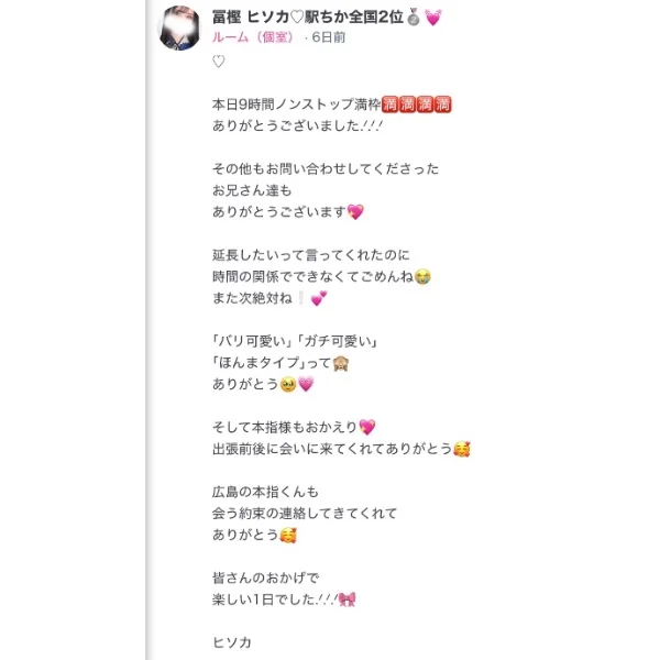投稿の一部💗
