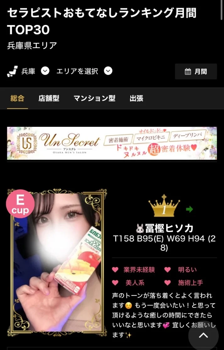 責めは