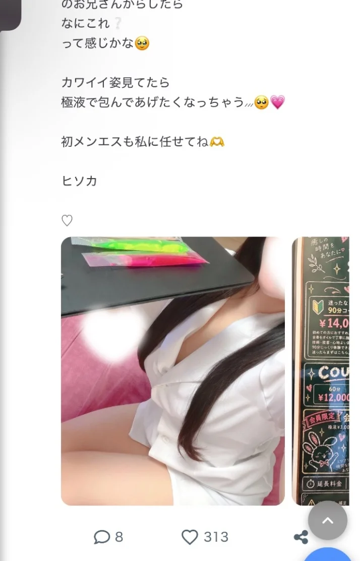写メ日記更新🆙