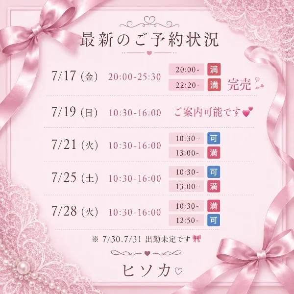 明日も完売です🎀❕🈵🈵