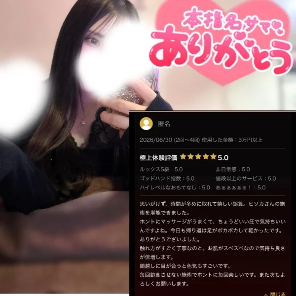 💗 お礼 💗