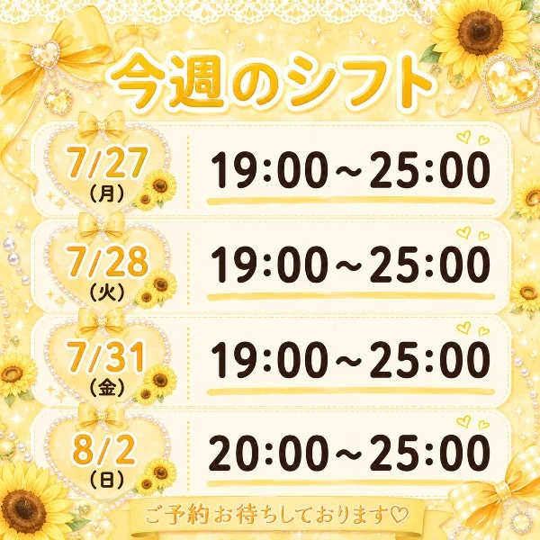 今週のしふとっ