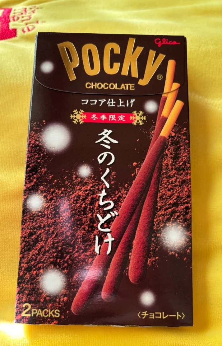 嬉しい♡