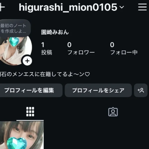 インスタ開設！