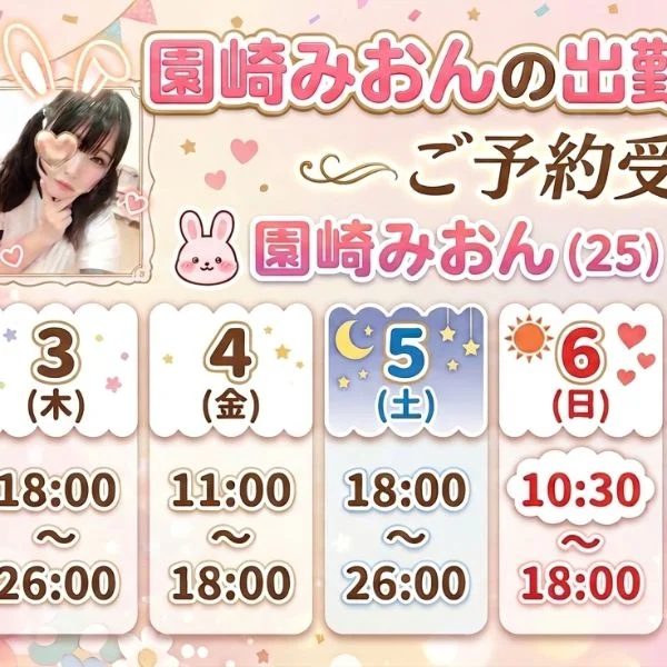 出勤更新!