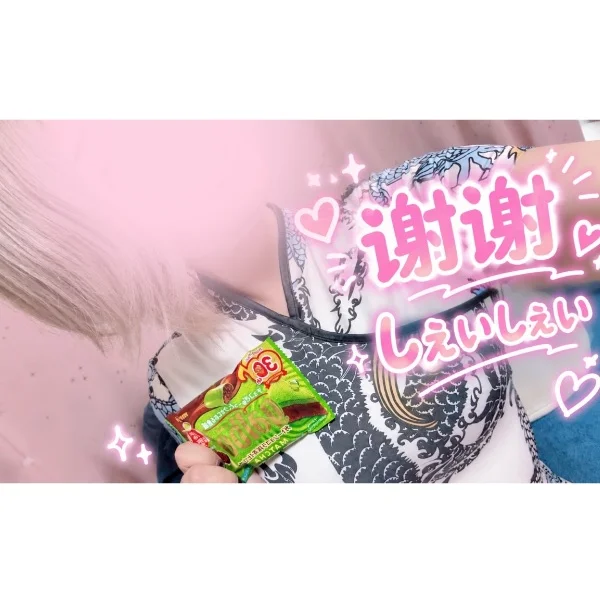 しぇいしぇい🐼💕