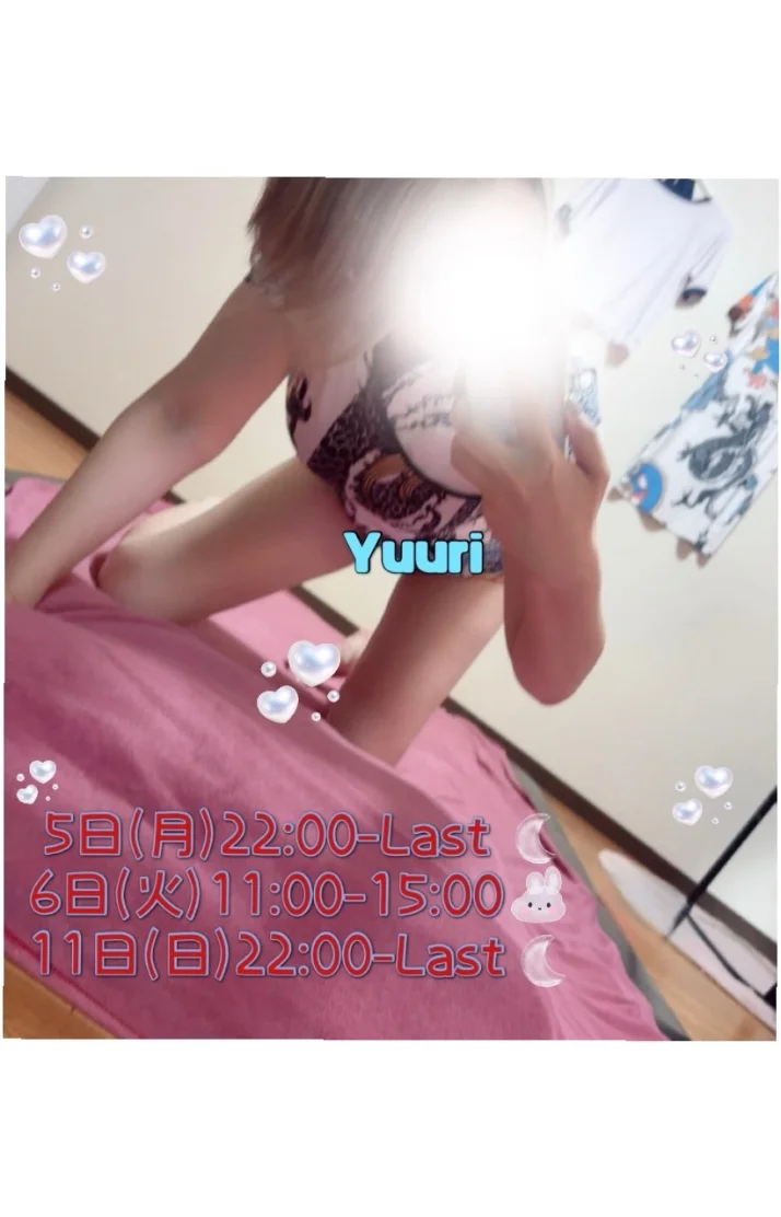 来週のゆうり枠😘