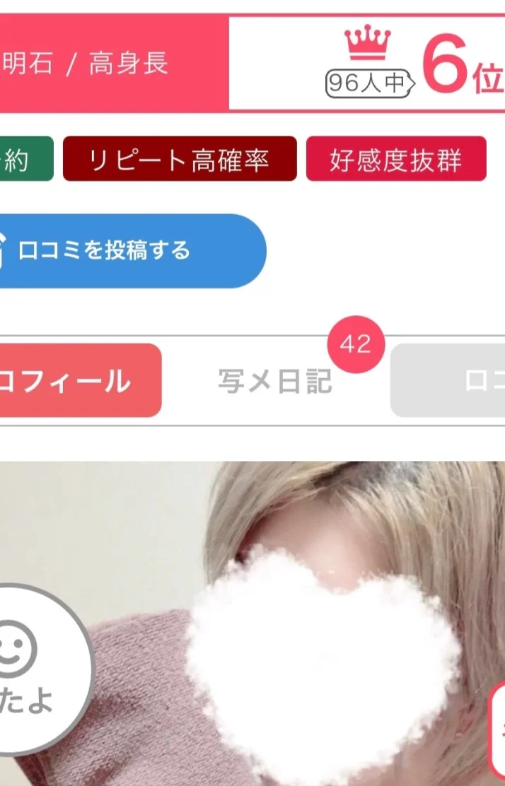 真面目枠からの〜？