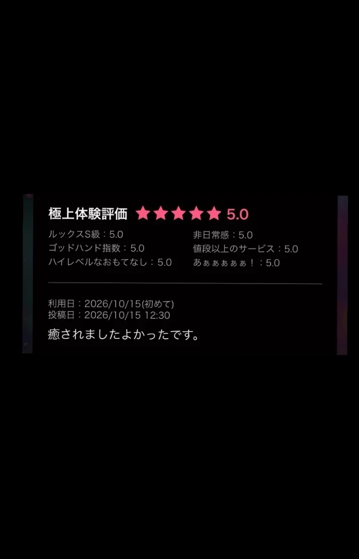 お初頂きました、、♡