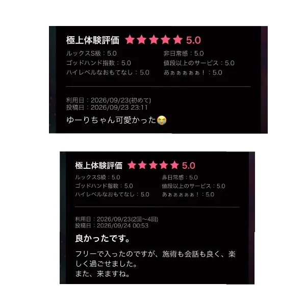 満枠🈵✨✨