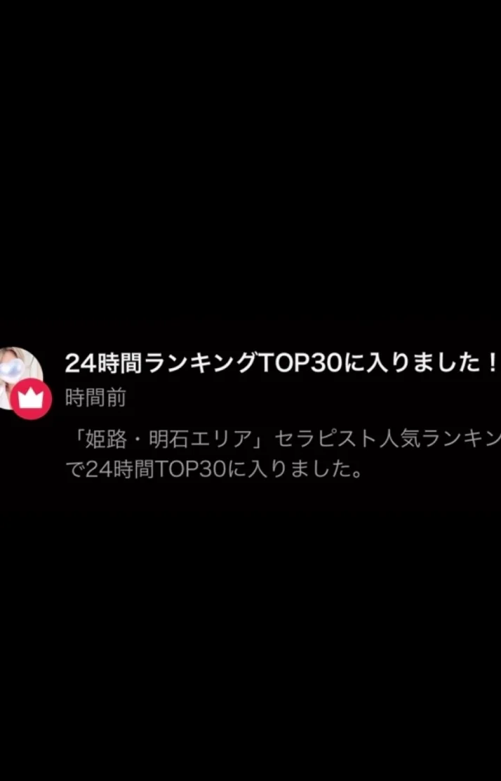 見ーせーてー笑