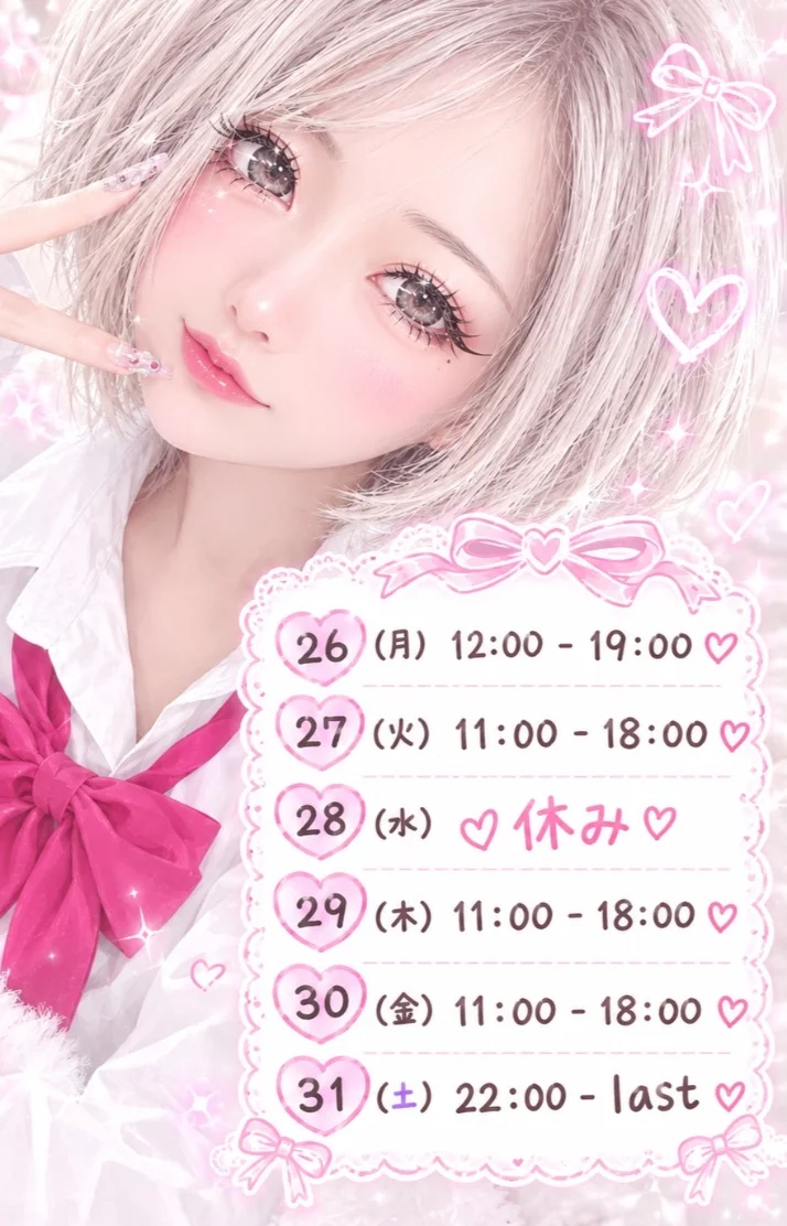 来週のゆうり🎀
