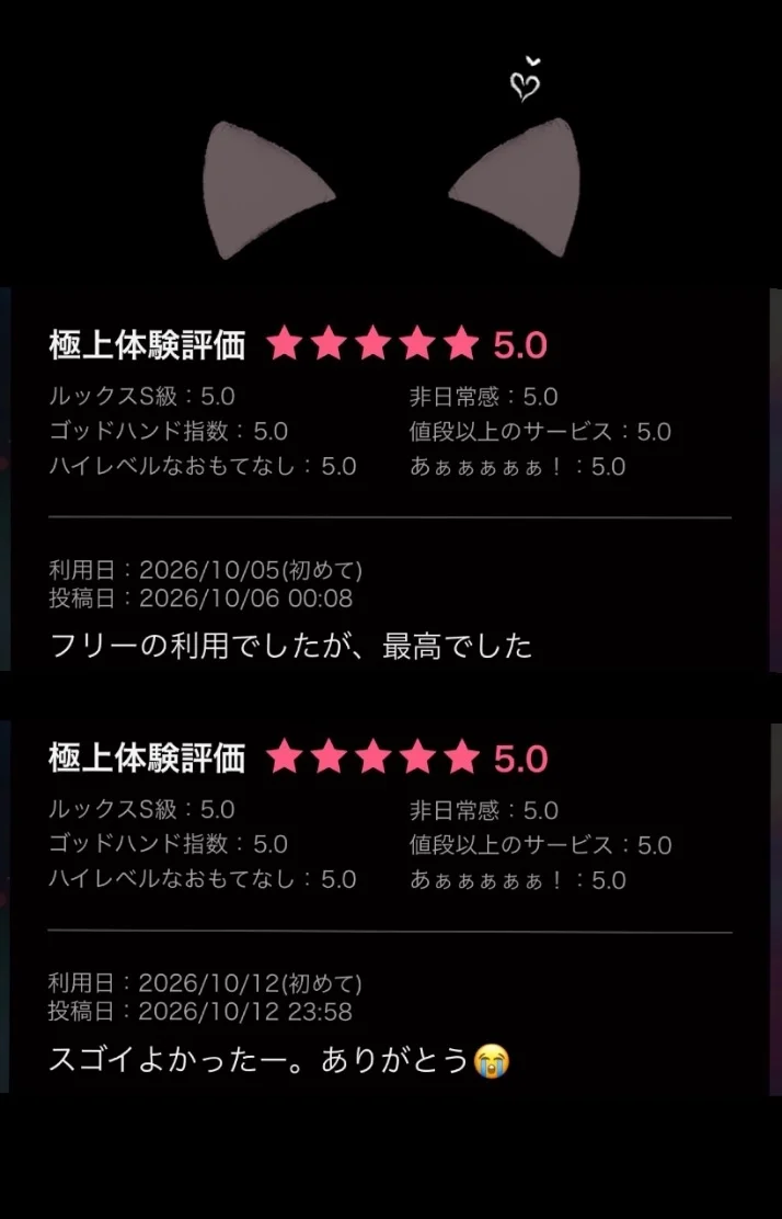見ーせーてー笑