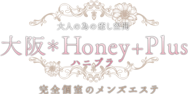 大阪＊Honey+Plus（ハニプラ）