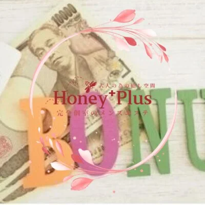 大阪＊Honey+Plus（ハニプラ）のメリットイメージ(4)
