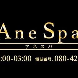 ANE SPA