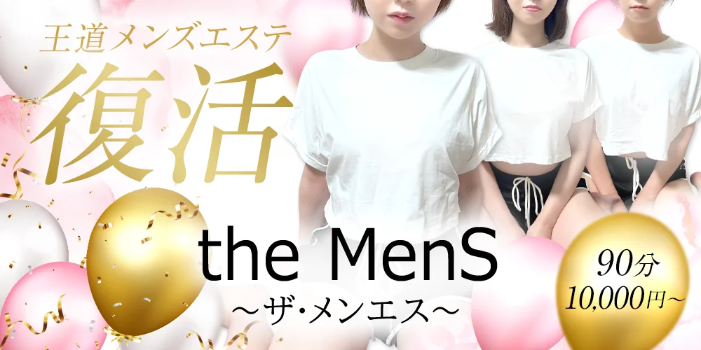 the MenS　～ザ・メンエス～のカバー画像