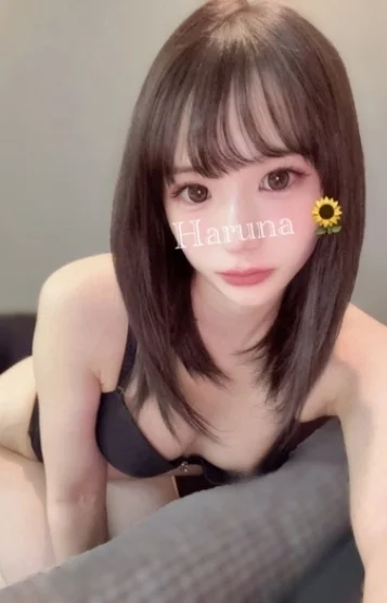 はるな