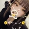 あんず