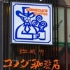 どこもかしこも☺のサムネイル