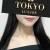 福本