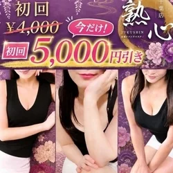 ★★★初回5000円OFF★★★